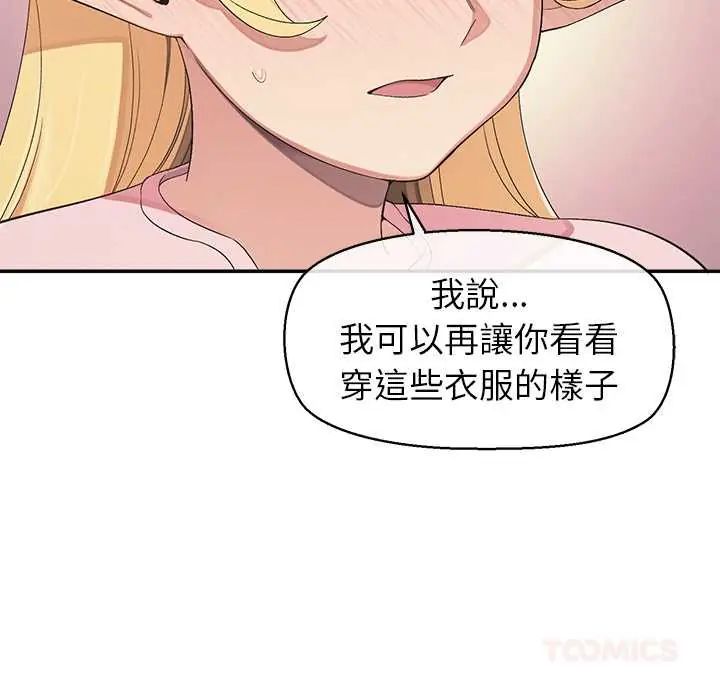 公主殿下要收种子啦!第34話