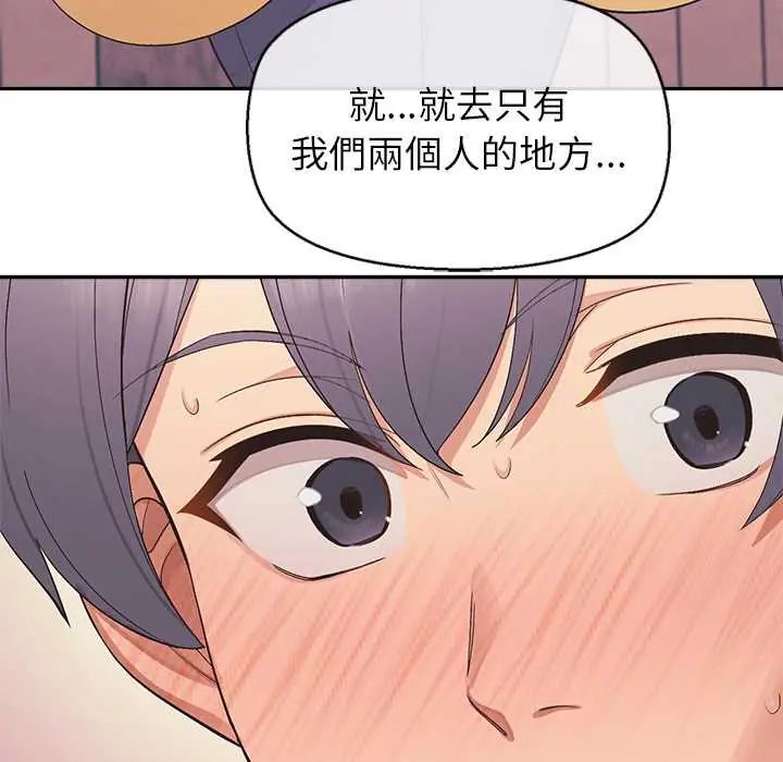 公主殿下要收种子啦！第34話