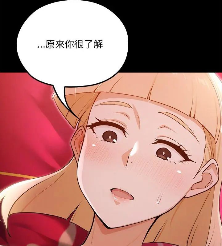 迷雾深处的诱惑第24話