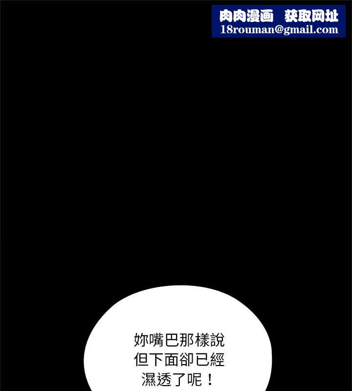 迷雾深处的诱惑第24話