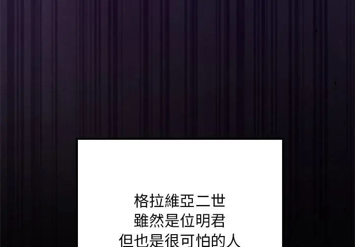 迷霧深處的誘惑第24話