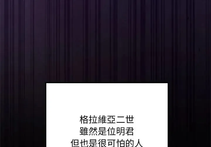 迷霧深處的誘惑第24話