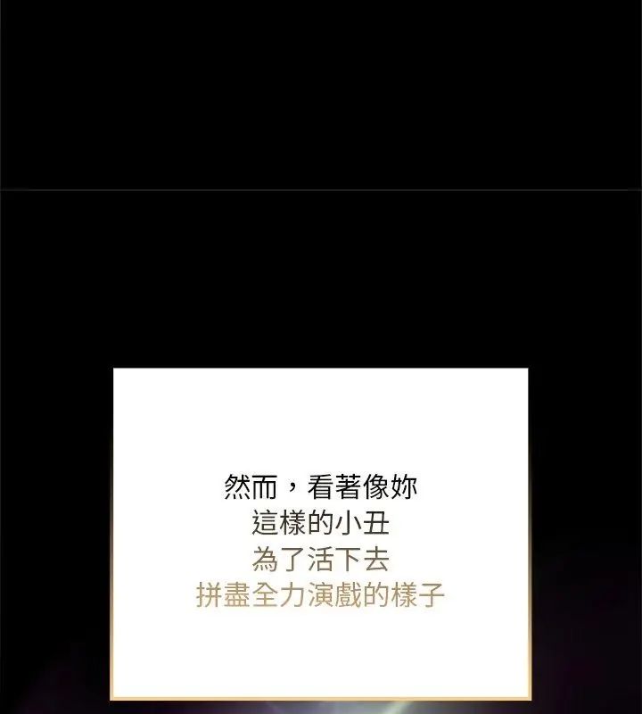 迷霧深處的誘惑第24話