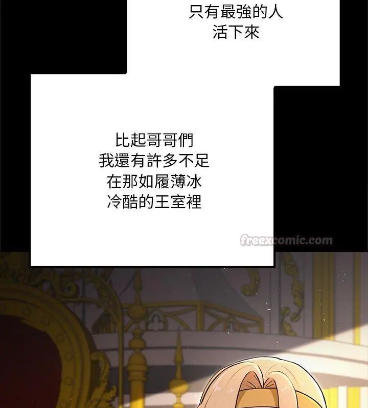 迷霧深處的誘惑第24話