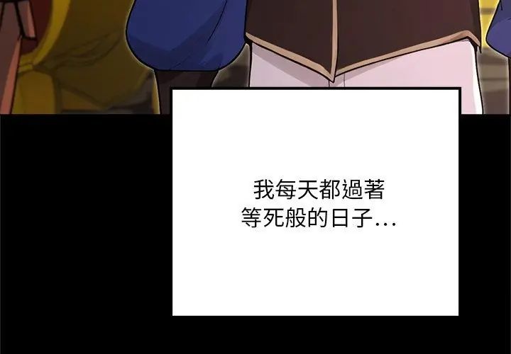 迷雾深处的诱惑第24話