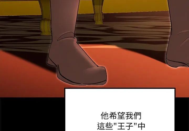 迷雾深处的诱惑第24話
