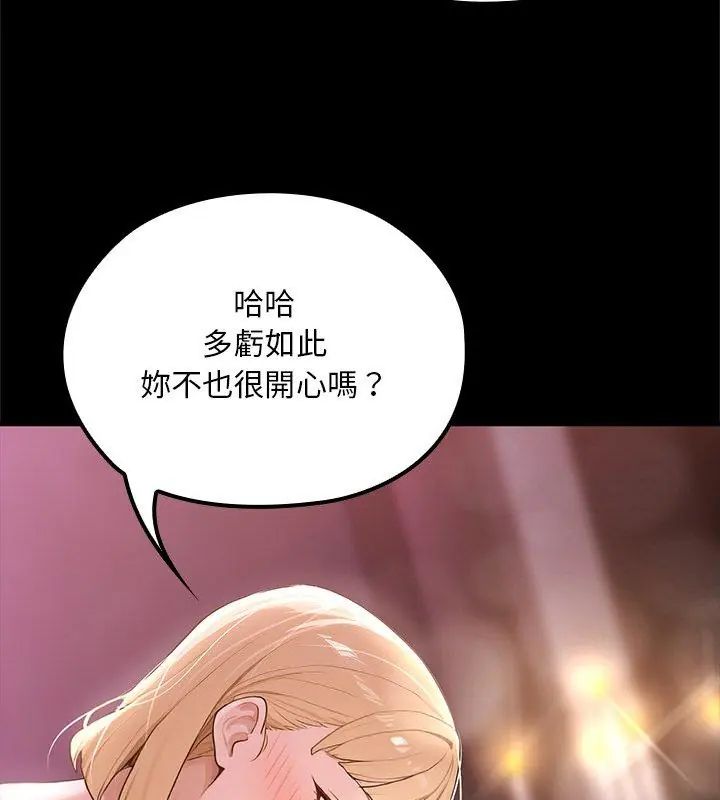 迷霧深處的誘惑第24話