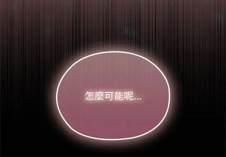 迷霧深處的誘惑第24話