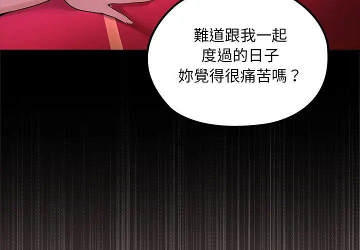 迷雾深处的诱惑第24話