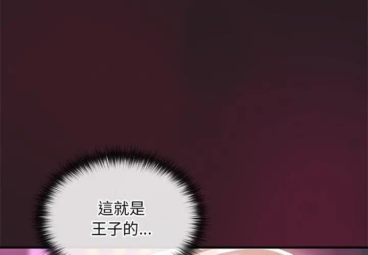 迷雾深处的诱惑第24話