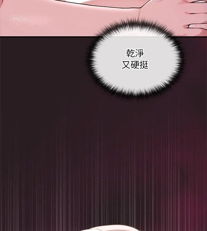 迷霧深處的誘惑第24話