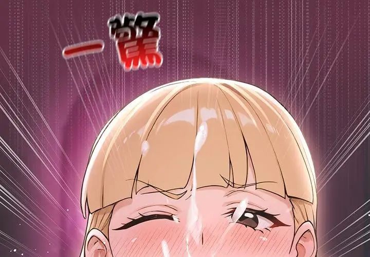 迷霧深處的誘惑第24話