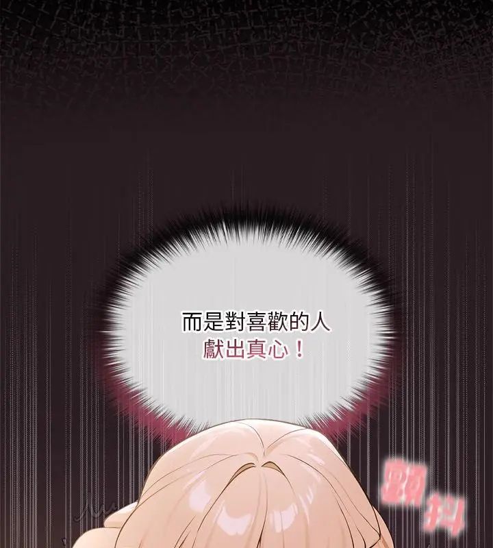 迷雾深处的诱惑第24話