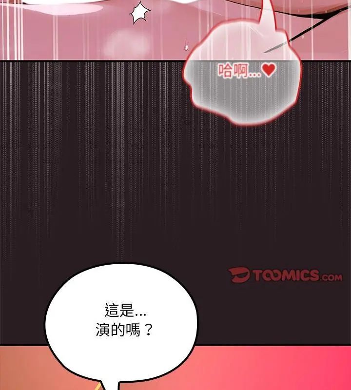 迷雾深处的诱惑第24話