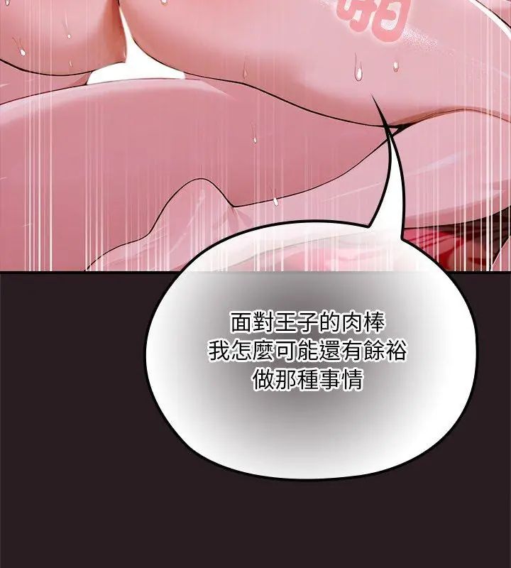 迷雾深处的诱惑第24話