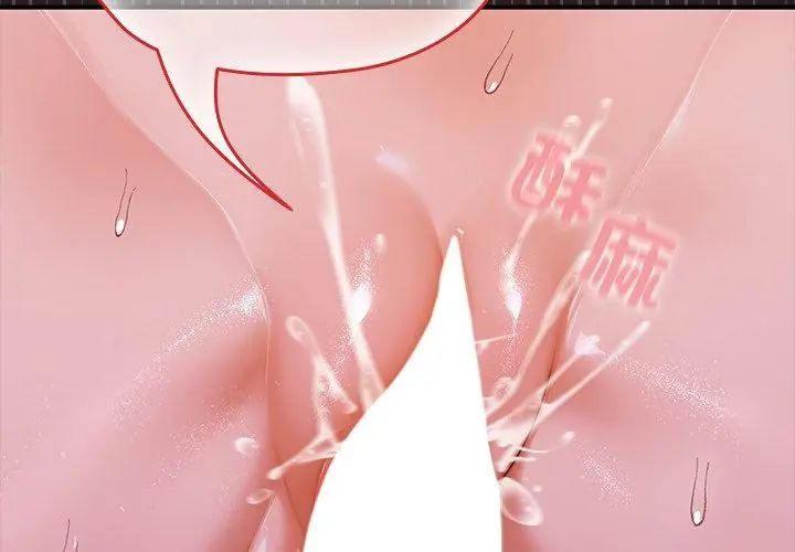 迷霧深處的誘惑第24話