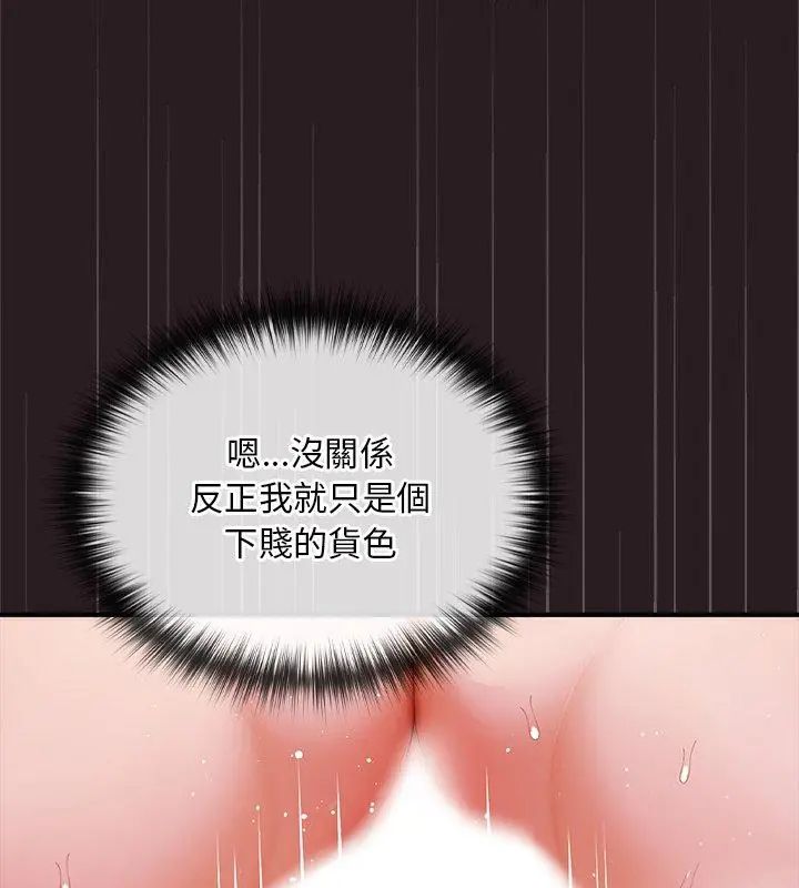 迷雾深处的诱惑第24話