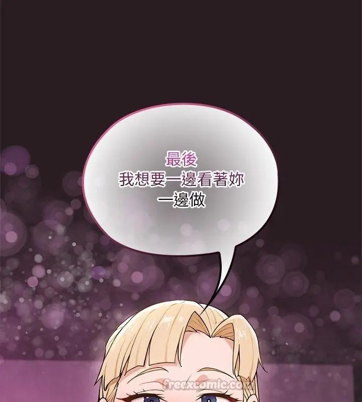 迷雾深处的诱惑第24話