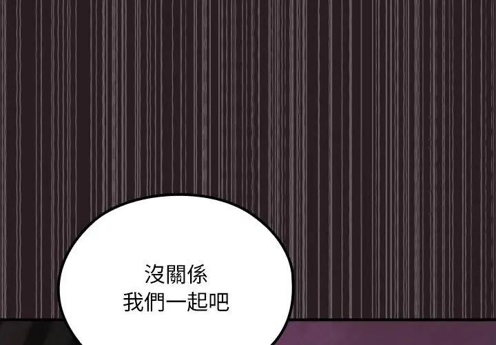 迷雾深处的诱惑第24話