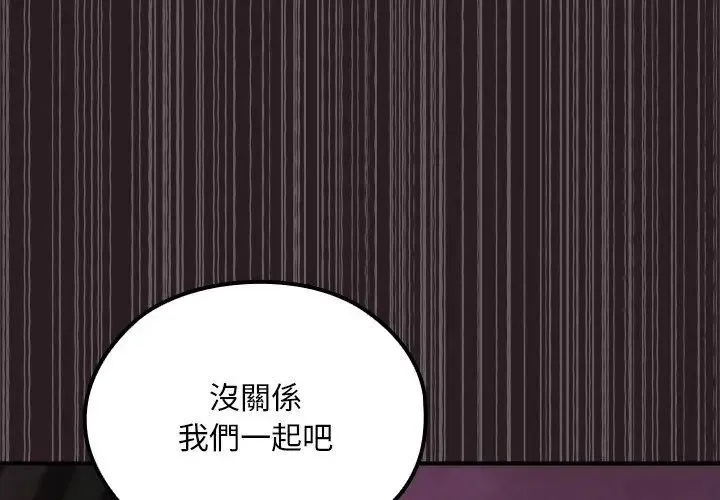 迷霧深處的誘惑第24話