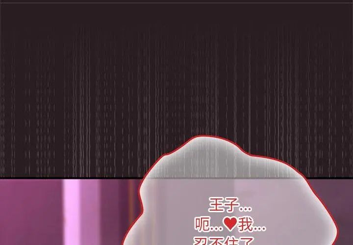 迷霧深處的誘惑第24話