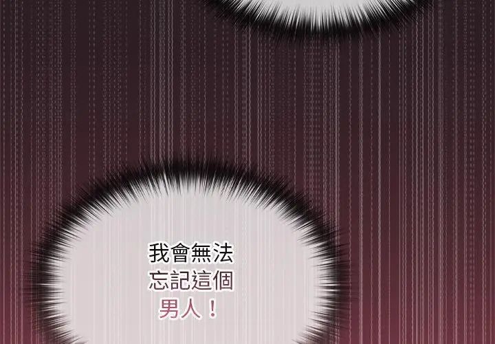 迷雾深处的诱惑第24話