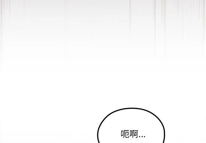 迷雾深处的诱惑第24話