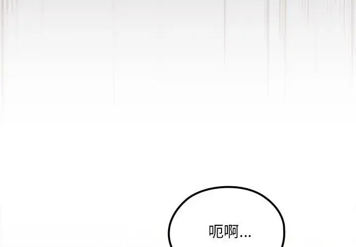 迷霧深處的誘惑第24話