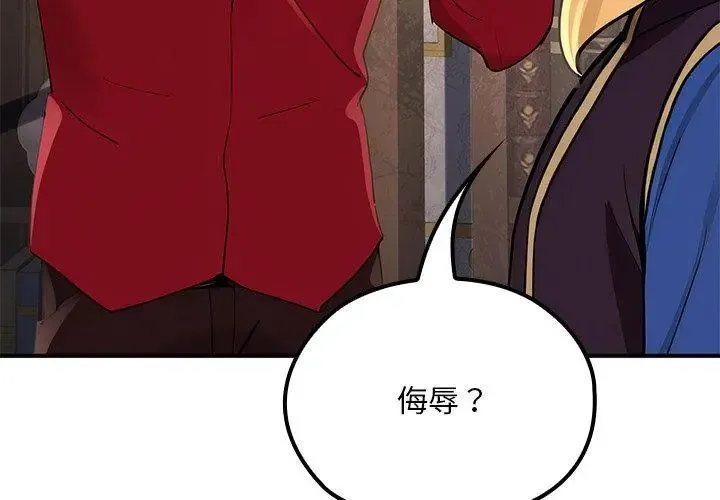 迷霧深處的誘惑第24話