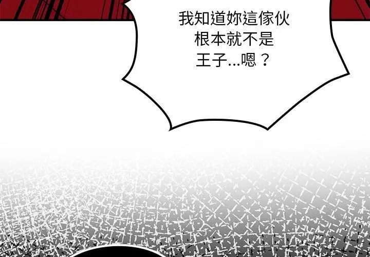 迷雾深处的诱惑第24話