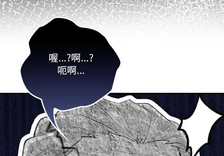 迷雾深处的诱惑第24話