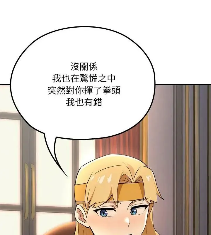 迷霧深處的誘惑第24話