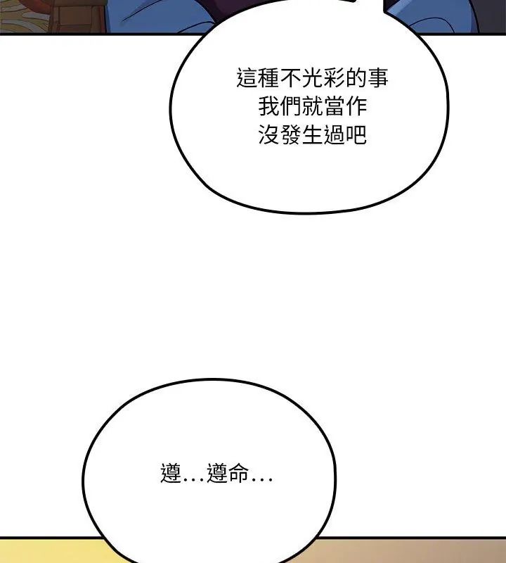 迷雾深处的诱惑第24話