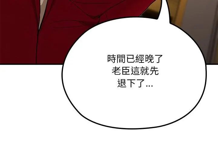 迷霧深處的誘惑第24話