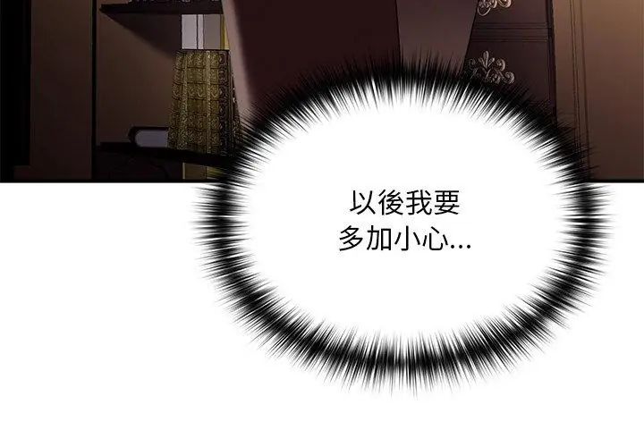 迷霧深處的誘惑第24話