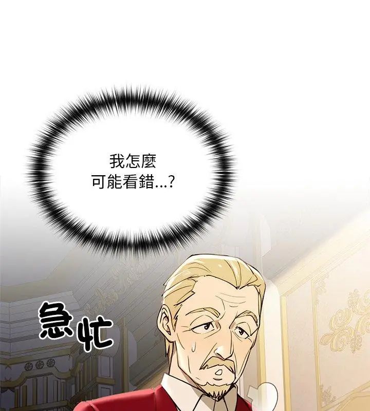迷雾深处的诱惑第24話