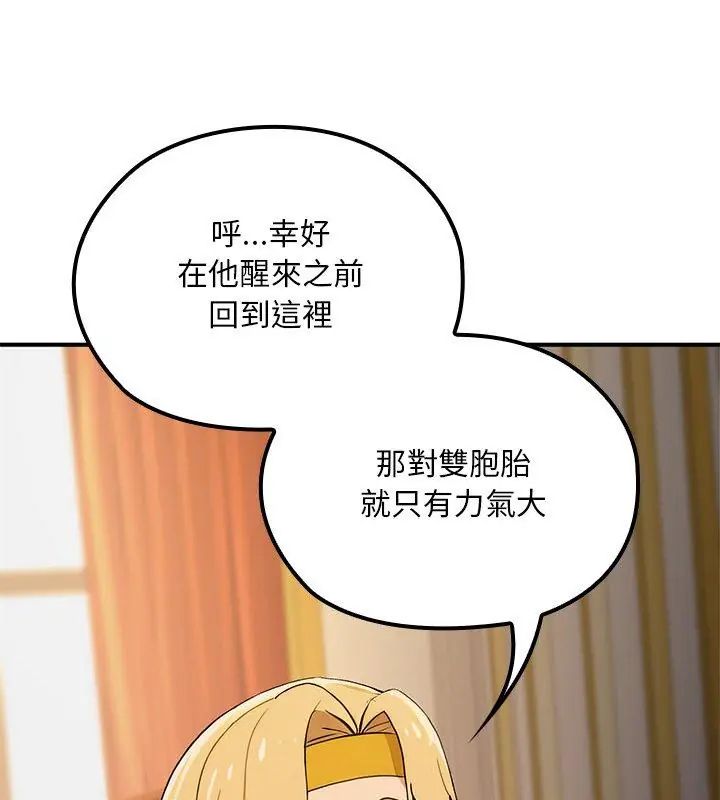 迷雾深处的诱惑第24話
