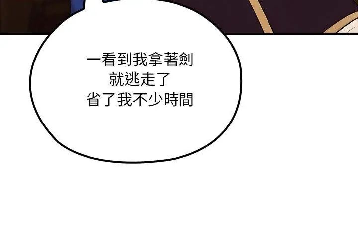 迷雾深处的诱惑第24話