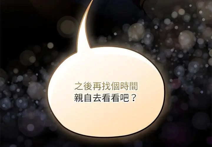 迷雾深处的诱惑第24話