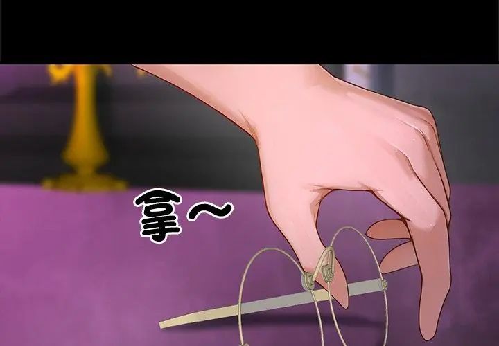 迷雾深处的诱惑第24話