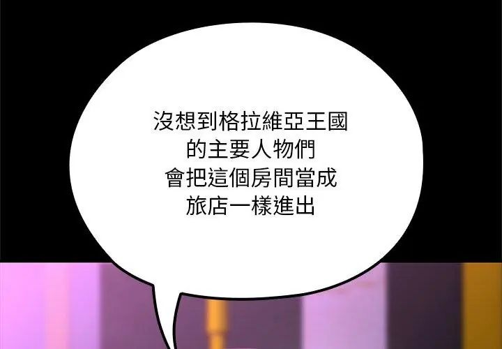 迷雾深处的诱惑第24話