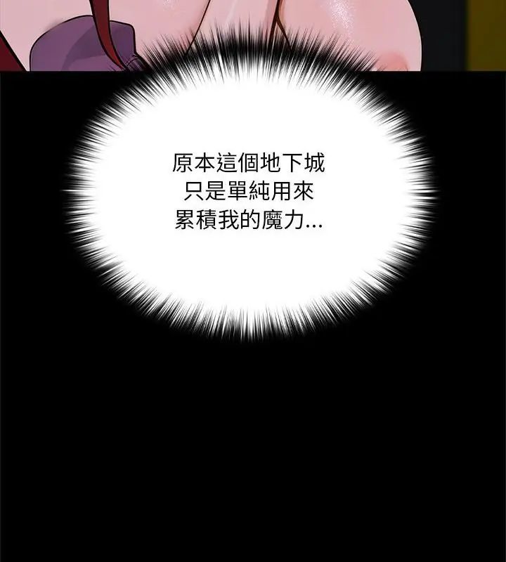迷霧深處的誘惑第24話