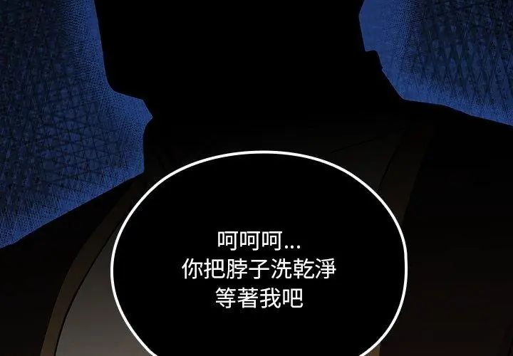 迷霧深處的誘惑第24話
