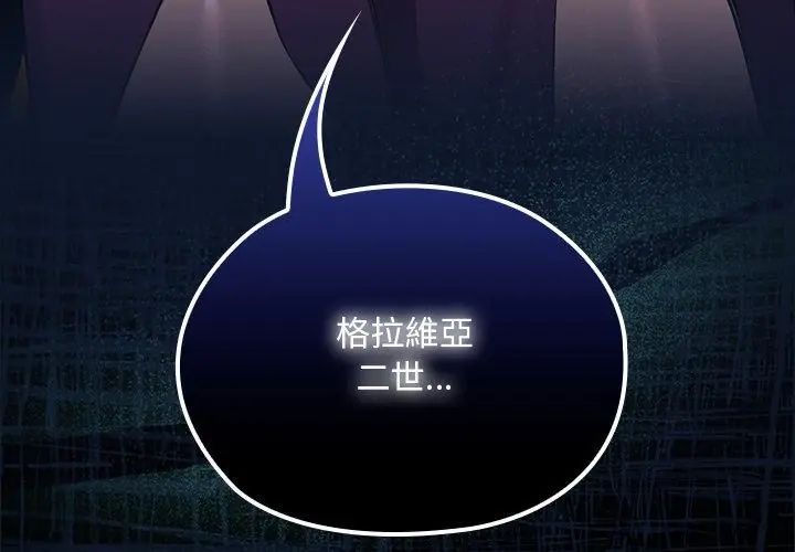 迷雾深处的诱惑第24話