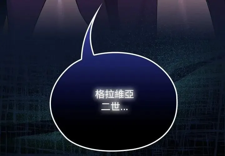 迷霧深處的誘惑第24話