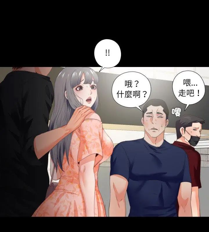 无法上色的关係第27話