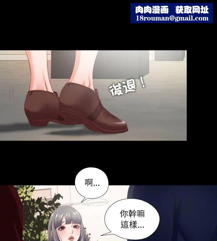 无法上色的关係第27話