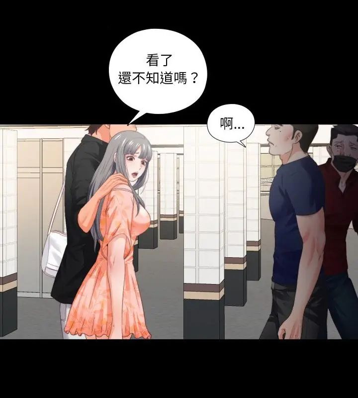无法上色的关係第27話