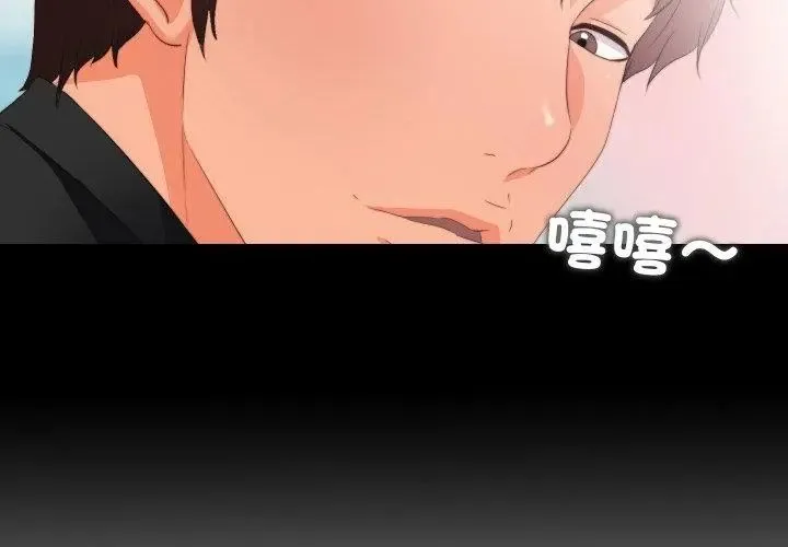 無法上色的關係第27話