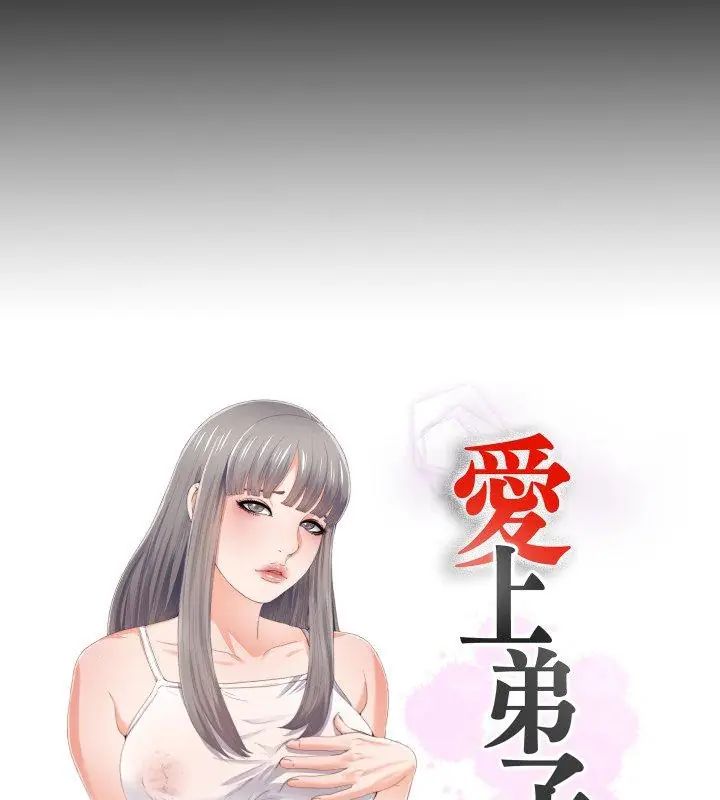无法上色的关係第27話
